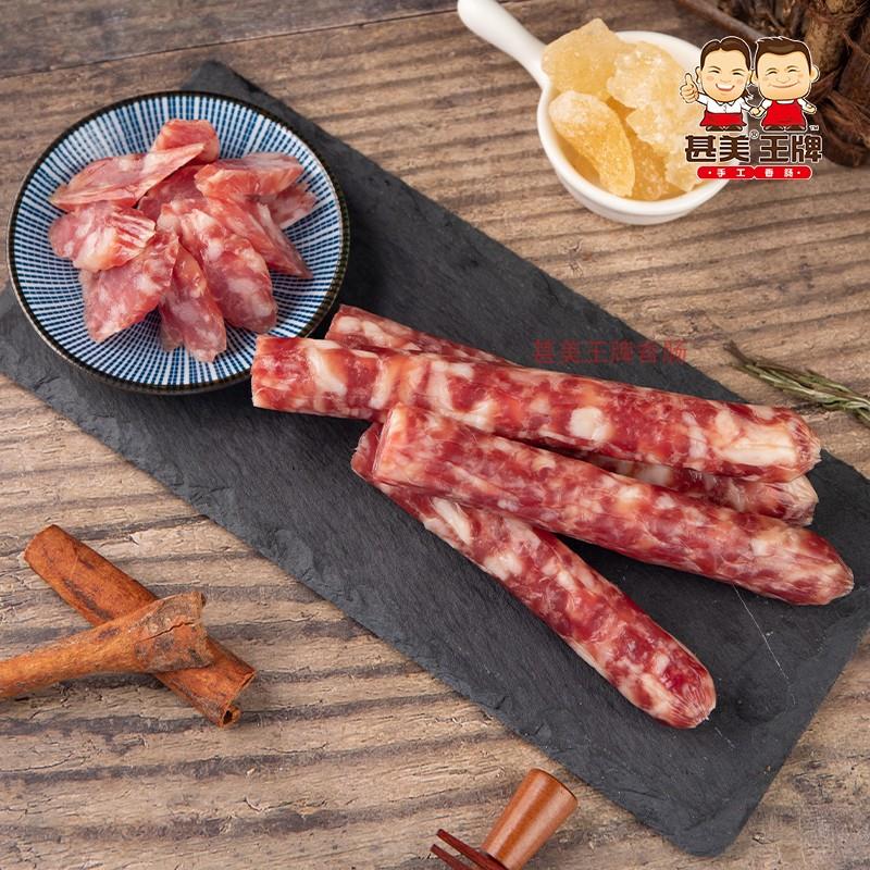 甚美王牌广式腊肠正宗特级猪肉肠农家自制手工广味香肠甜腊肠笋0g