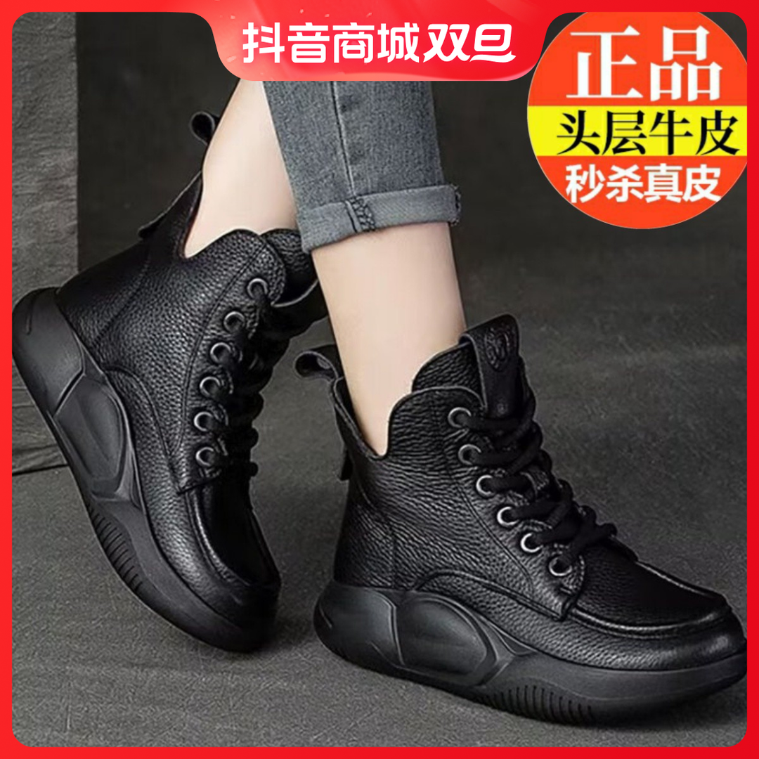 红蜻蜓牌潮真皮复古马丁靴女2023秋冬厚底松糕短靴休闲防滑高帮鞋
