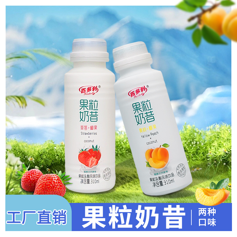 HIDOLLY/百多利310ml*6瓶草莓味黄桃味果粒奶昔早餐-L