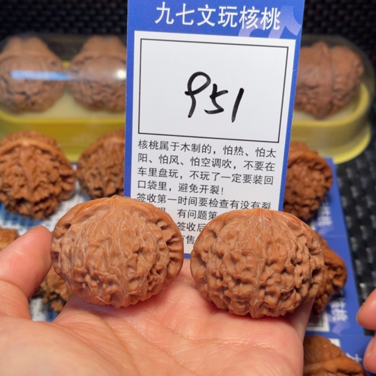 【闪购商品】文玩核桃把件951宫灯41