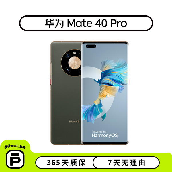 99新 Huawei/华为 华为 Mate 40 Pro（5G） 国行 全网通【北京】