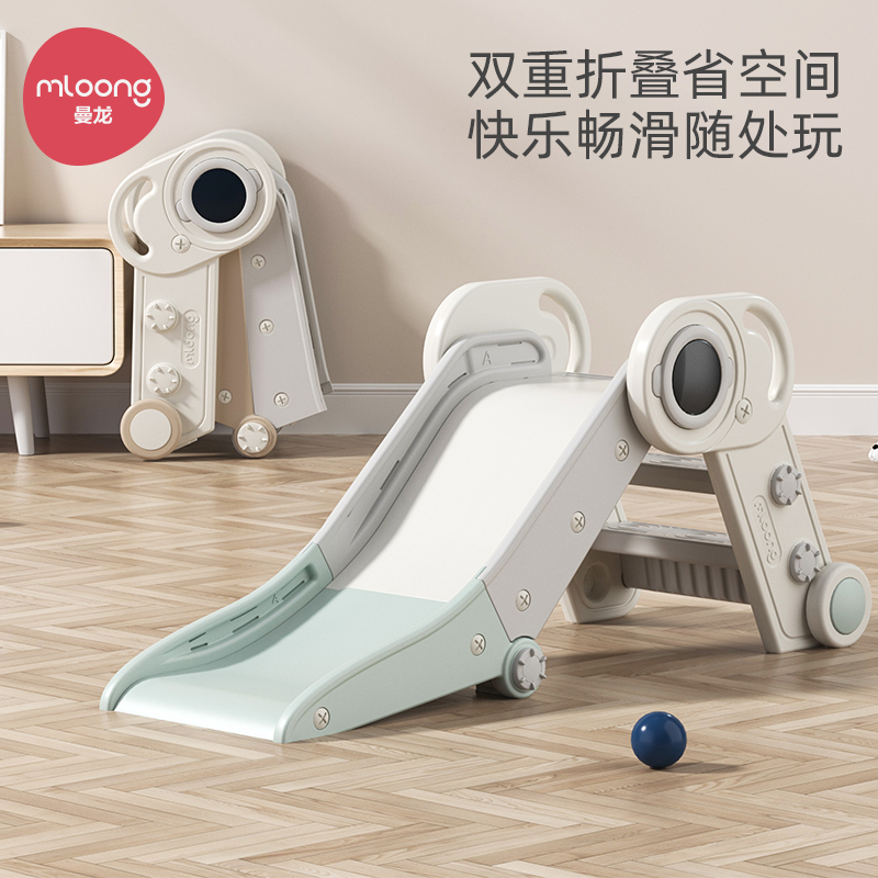 滑梯
