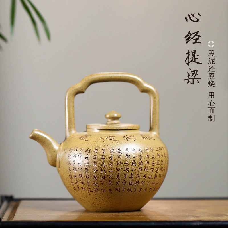 宜兴手工刻字原矿段泥紫砂壶心经提梁泡茶壶功夫茶具礼品280ccT_珠宝文