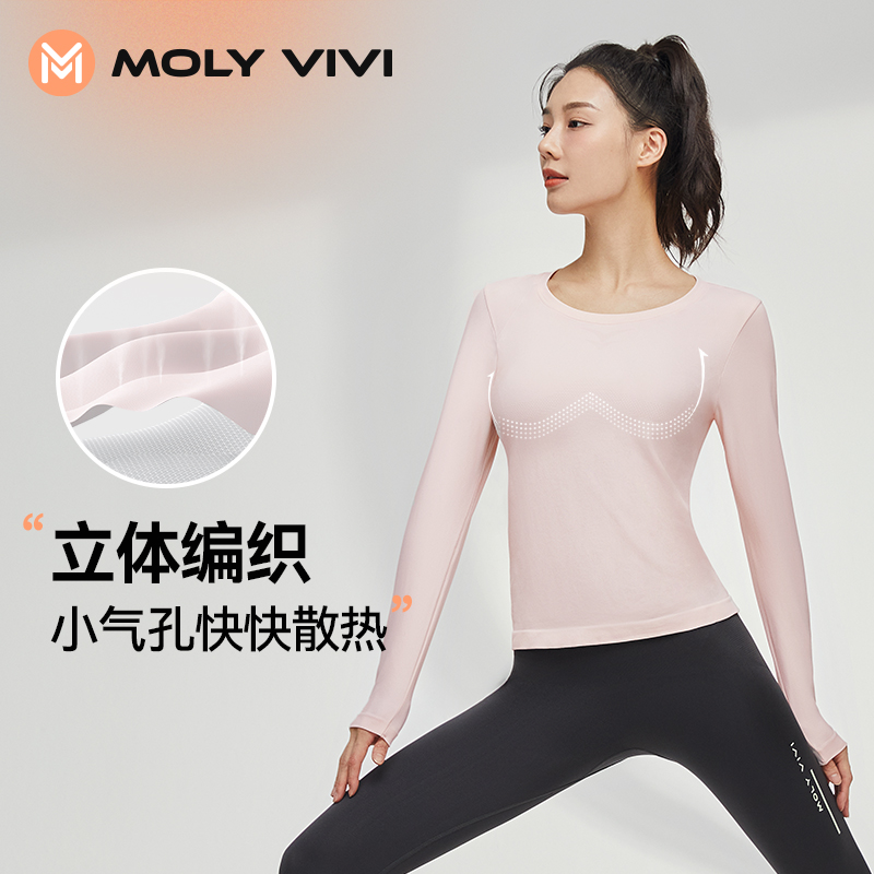 【钱钱专属】MOLYVIVI绵柔修身运动长袖 丨瑜伽骑行薄款显瘦健身