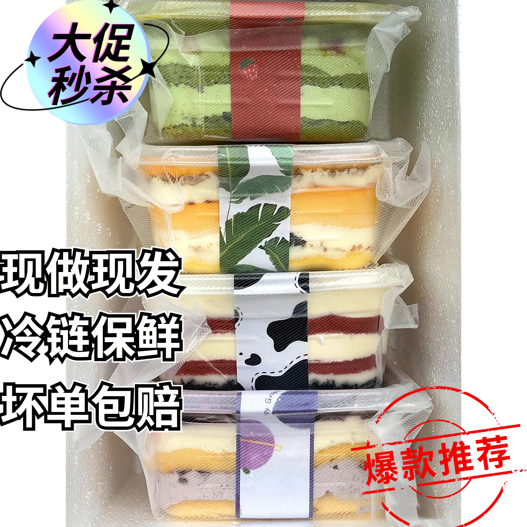 SF盛京天禄罐罐蛋糕豆乳盒子蛋糕千层草莓芒果网红小蛋糕早餐即食