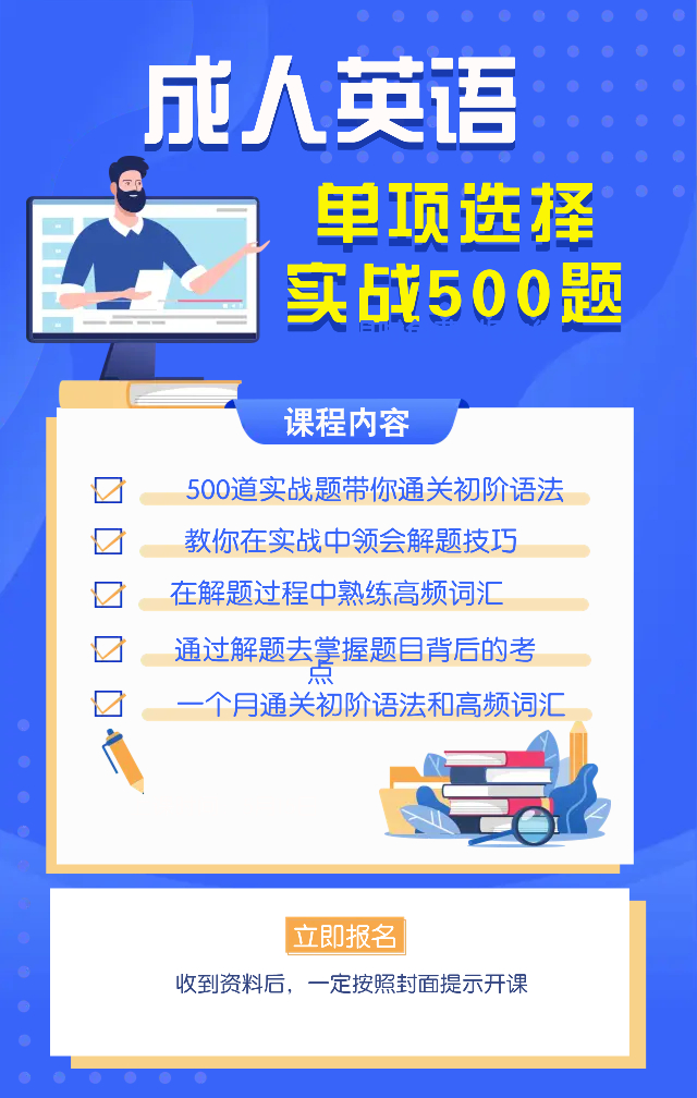 2号 30天500道单项选择冲刺训练