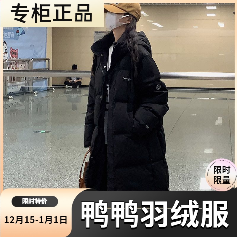 鸭鸭羽绒服新款爆款依然季羽绒衣女士女款中长款韩版宽松袄长过膝