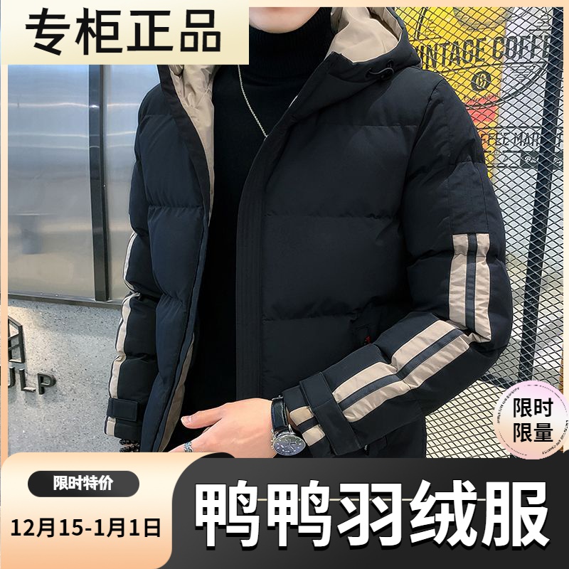 鸭鸭羽绒服新款爆款季羽绒衣男款士大码加厚外套 青少年袄韩版连