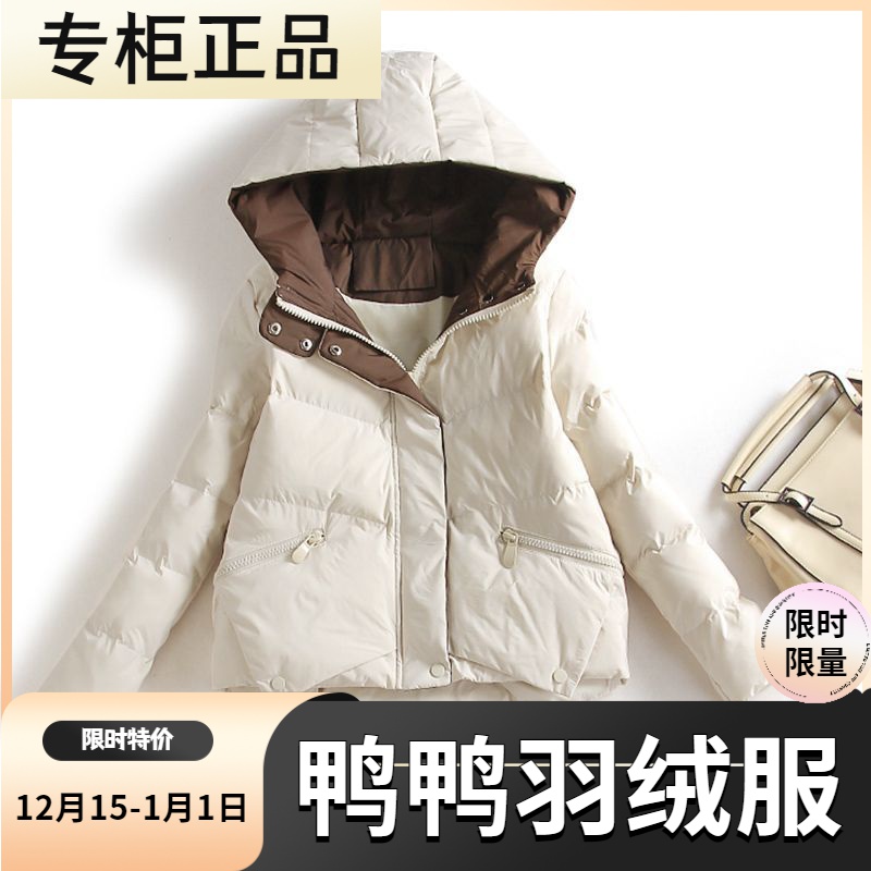 鸭鸭羽绒服新款爆款女士女款年短款减龄小袄外套小个子衣女士女款
