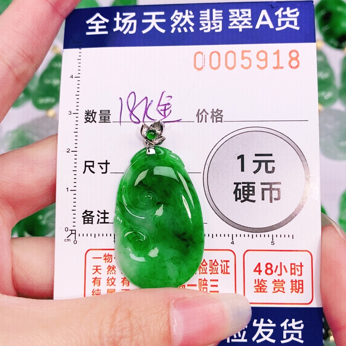 【闪购商品】翡翠颈饰18K金镶嵌