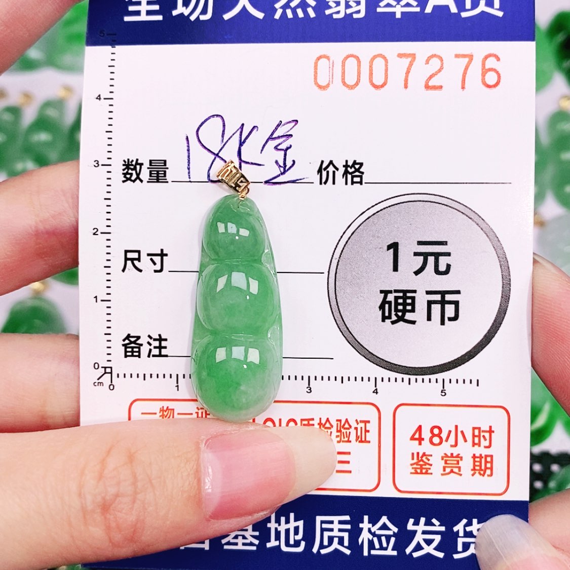 【闪购商品】翡翠颈饰18K金镶嵌