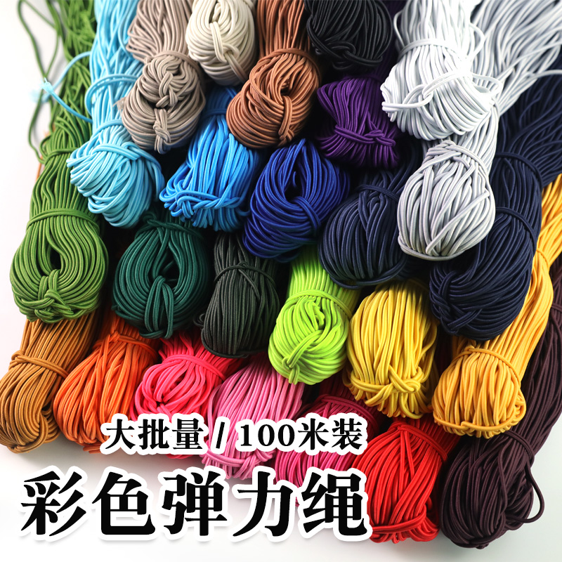 100米装2.5毫米彩色圆形松紧带橡皮筋高弹力绳跳皮筋细牛筋绳儿童