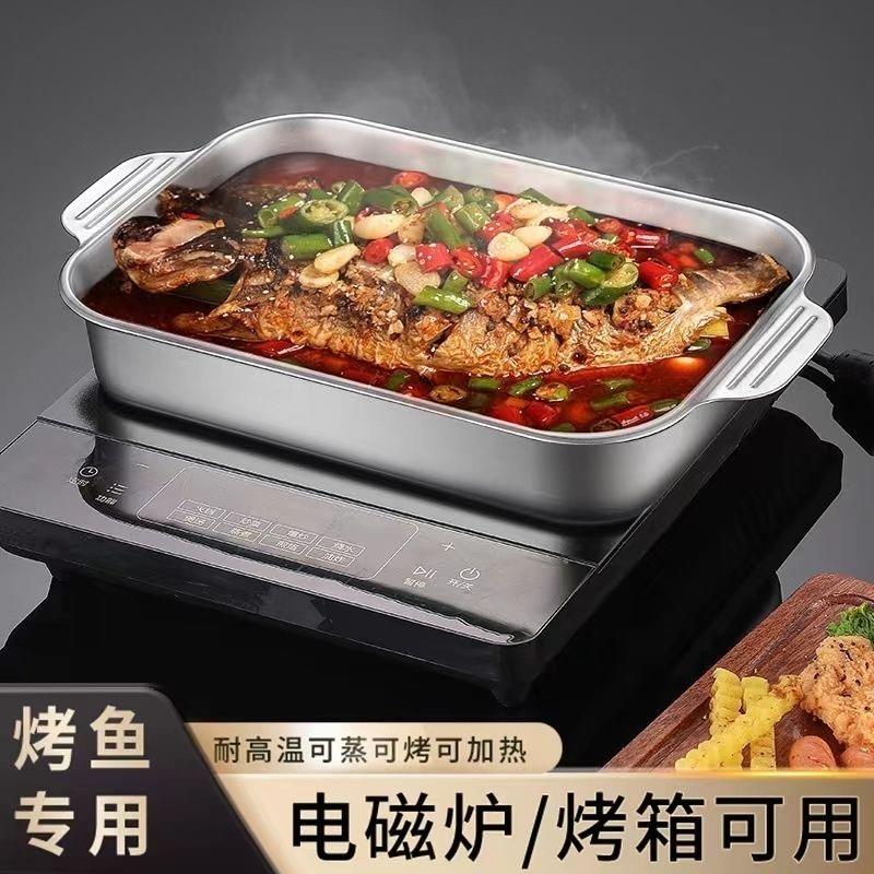 新疆包邮新疆包邮316不锈钢烤鱼盘加深涮烤肉盘电磁炉烧烤盘干锅