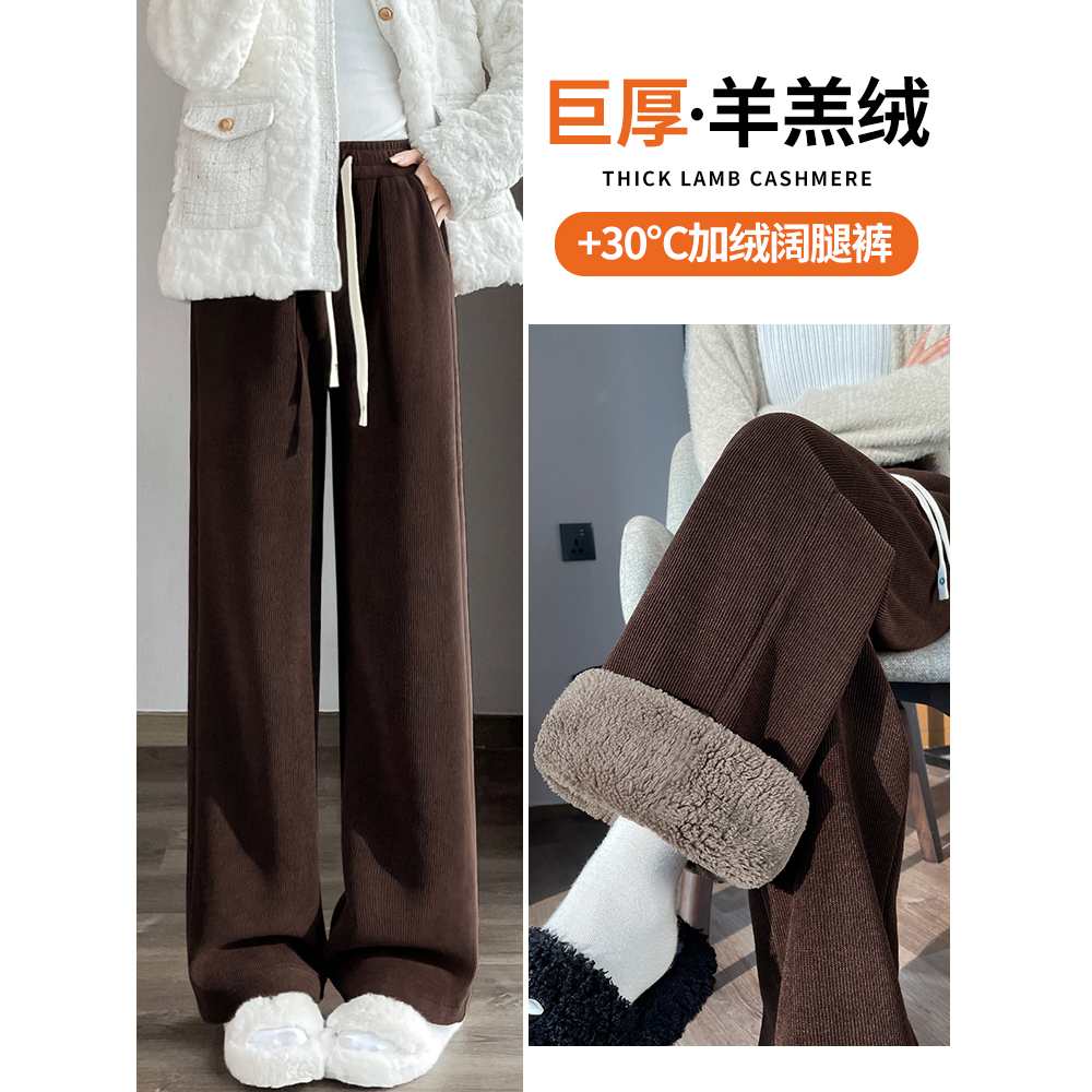 艾格丽芙琳加绒阔腿裤女秋冬垂感爆款雪尼尔东北加厚羊羔毛直筒裤