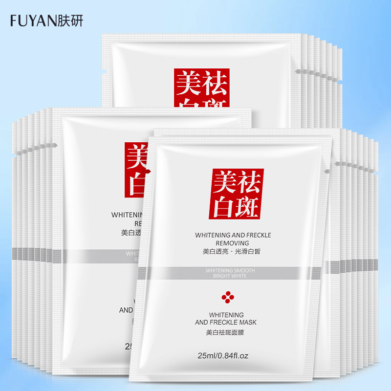 面膜通用补水祛黄抗氧提亮肤色祛斑保湿去黄面膜淡斑滋润收缩毛孔