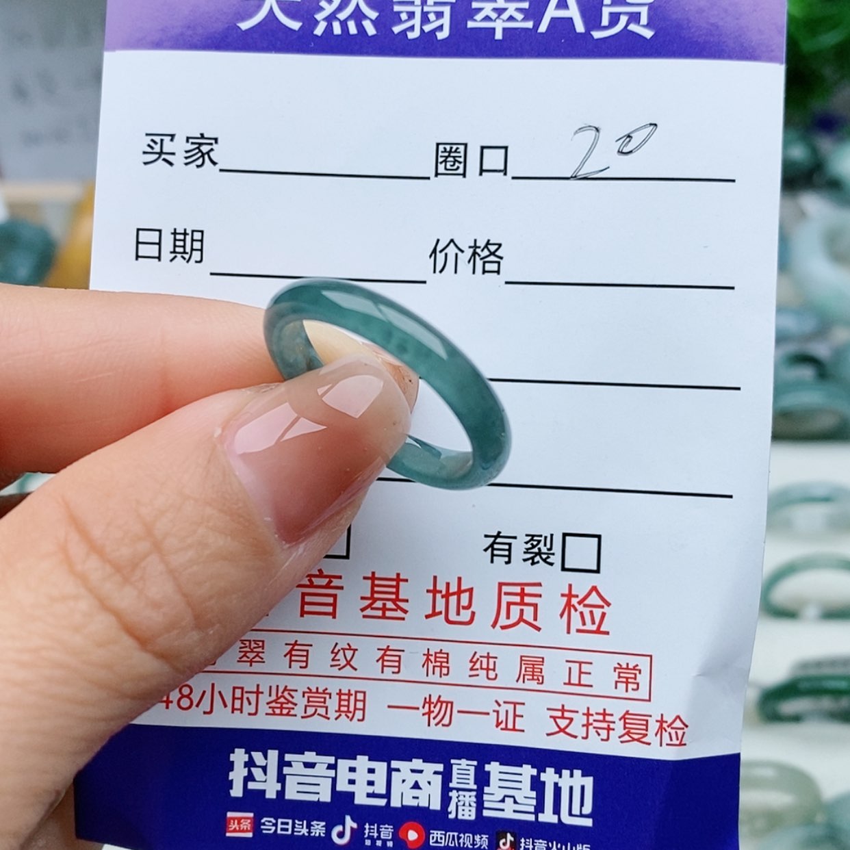 【闪购商品】翡翠戒指未镶嵌
