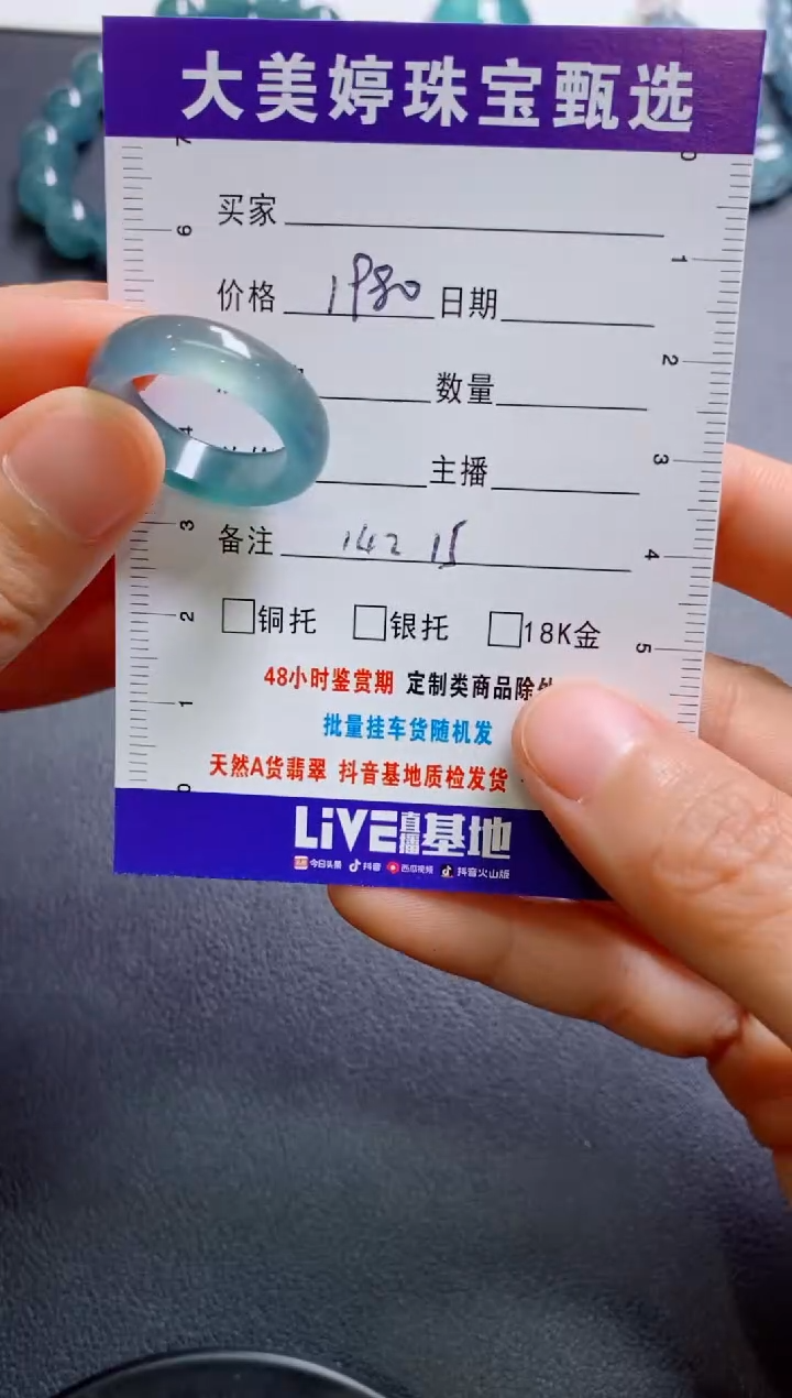 【闪购商品】翡翠戒指未镶嵌0881456855