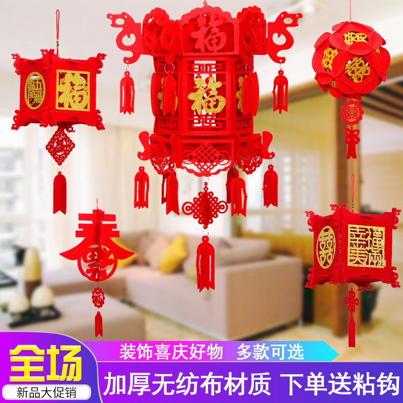 弥贤春节福字灯笼乔迁装饰客厅结婚婚房喜字宫灯新年节日中国风