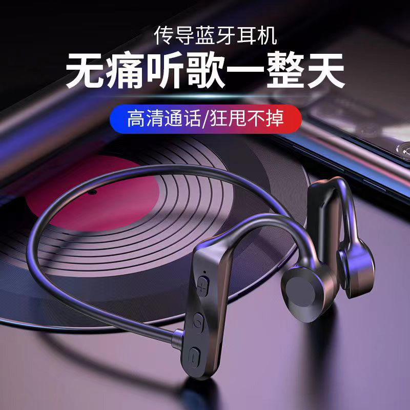 新款音传导空气传导无线蓝牙耳机挂耳运动耳机跑步适用苹果华为等