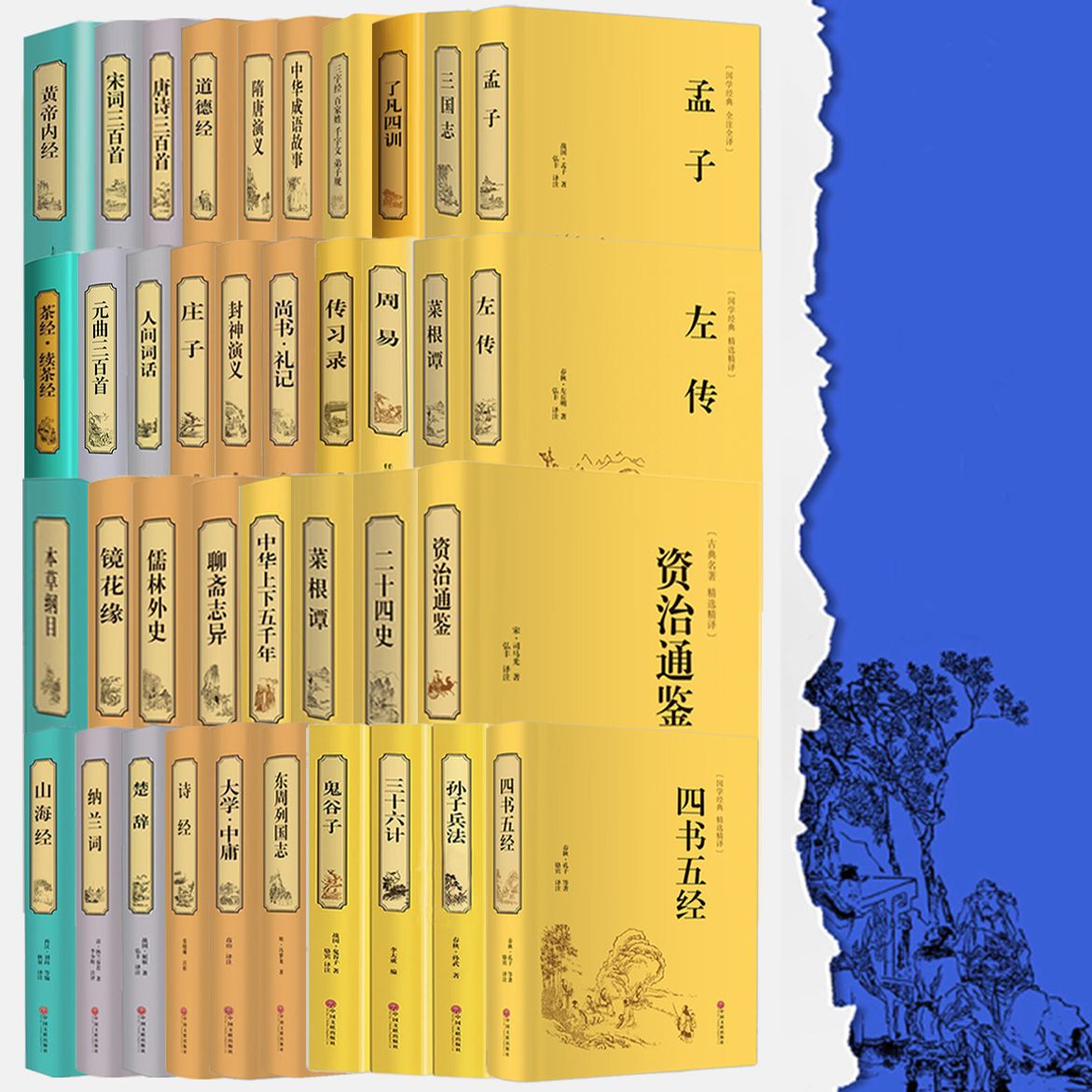 精装国学名著大全 正版名著原版古典名著丛书 精装硬皮 超值全彩