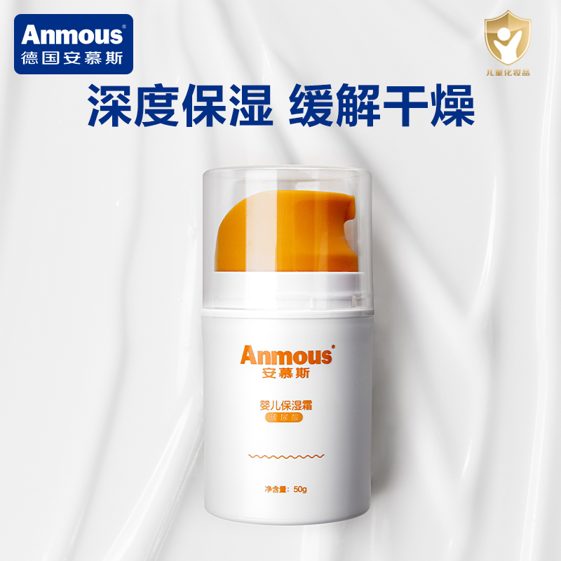 玻尿酸面霜50g*1瓶