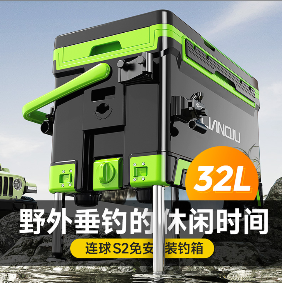 价值528招牌满配钓箱S2一台【连球官方旗舰店宠粉福利】