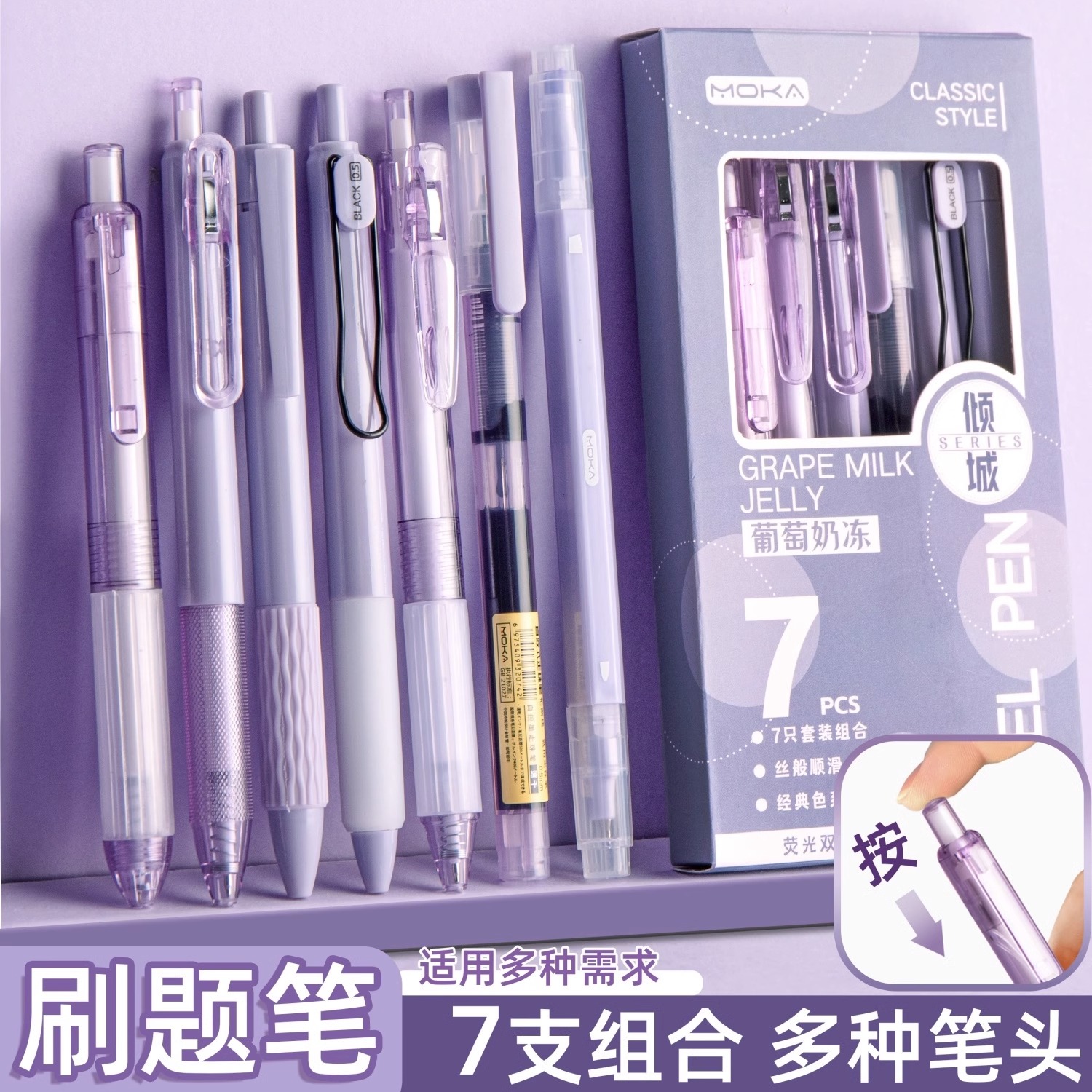 按动刷题笔套装速干中性笔直液式走珠笔初中生考试开学文具