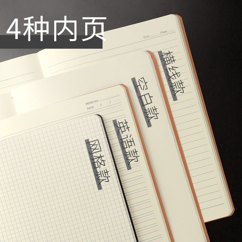 笔记本本子加厚简约牛皮纸车线本B5初高中生用网格本横线文具复古