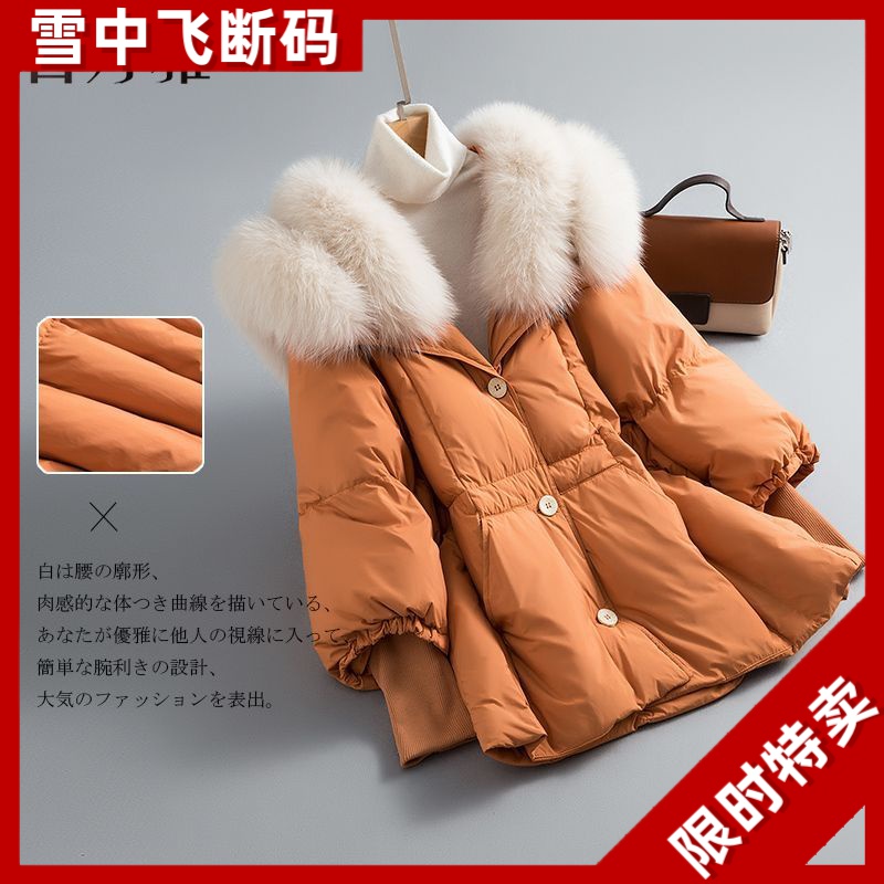 雪中飞2023反季欧货大狐狸毛领鹅绒羽绒服女中长款皮草设计感小众