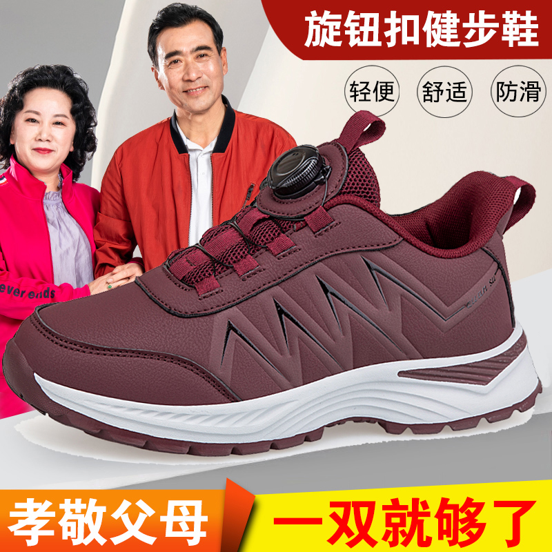 足力舒适休闲妈妈鞋子秋季皮面防泼水中老年健步鞋轻便防滑女鞋