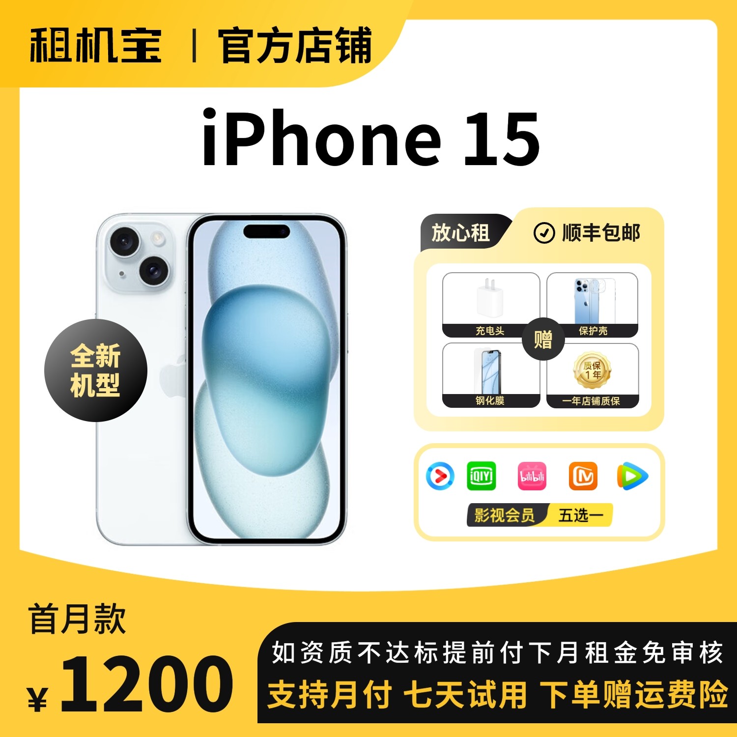 全新未使用 Apple/苹果 iPhone15 国行正品双卡5G 苹果15手机