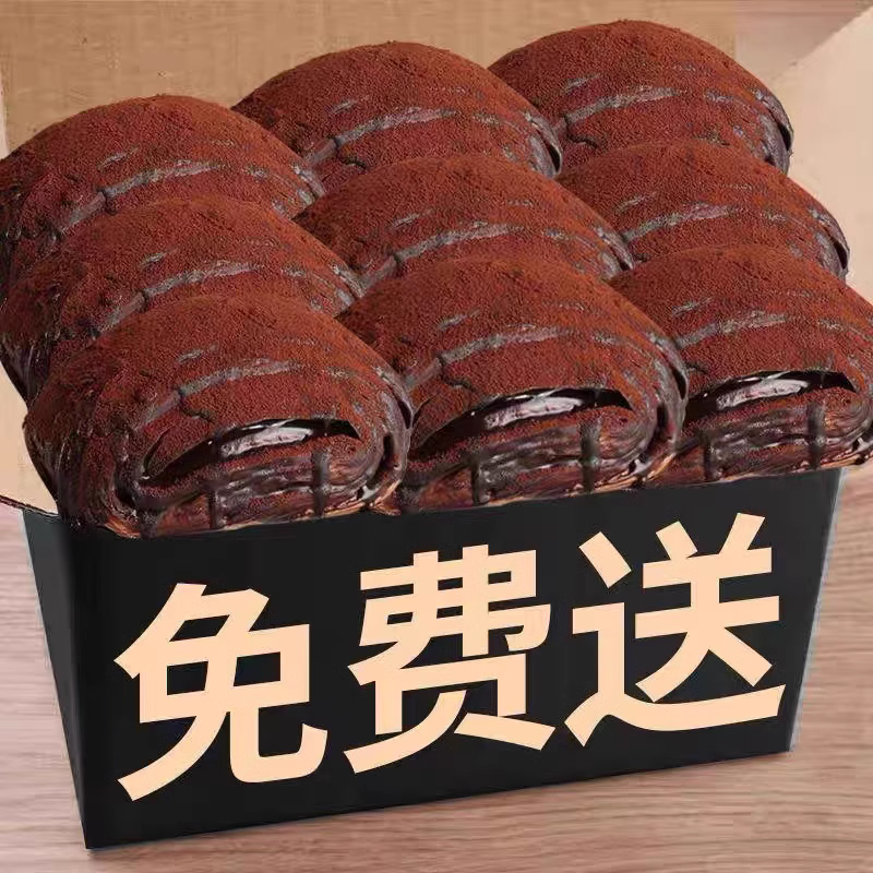 【有买就送】法式脏脏包爆款爆汁流心巧克力味早餐包独立包装