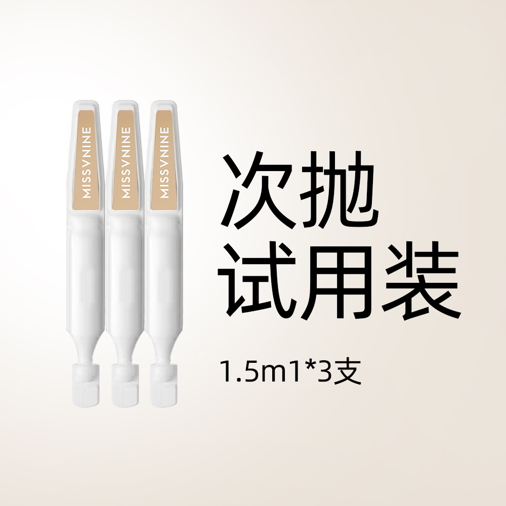 雪肤韵精华 试用装