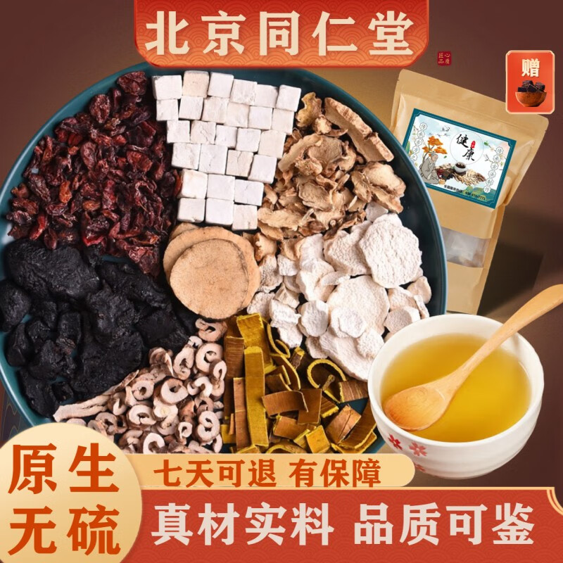 北京同仁堂 知柏地黄汤 同仁堂原料地黄山药丹皮茯苓山茱萸肉泽泻
