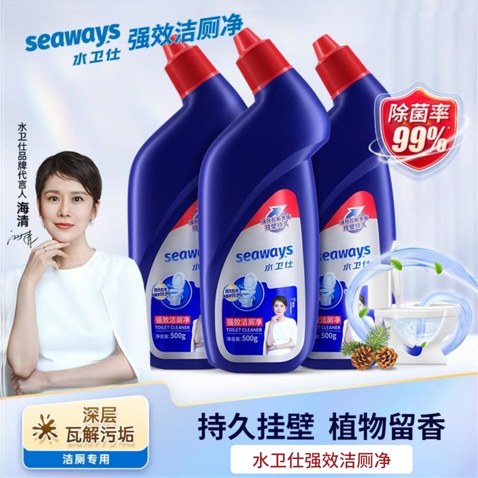 水卫仕强效洁厕净洁厕剂强力厕所除垢清洁剂家用马桶清洁剂洁厕灵