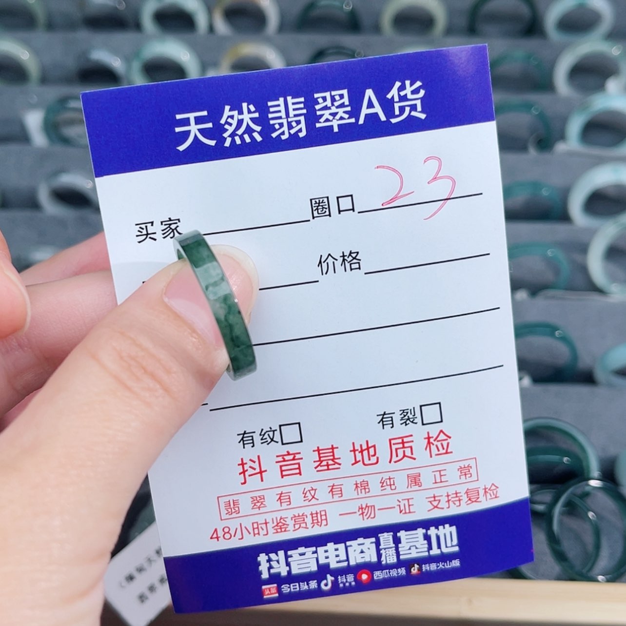 【闪购商品】翡翠戒指未镶嵌龐*生