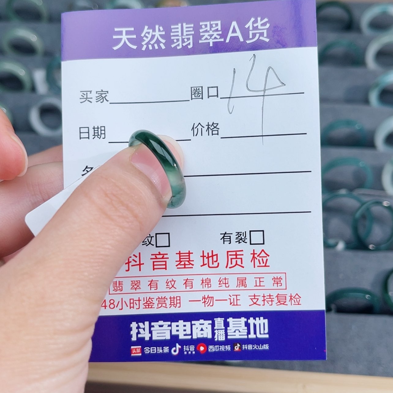 【闪购商品】翡翠戒指未镶嵌糯****