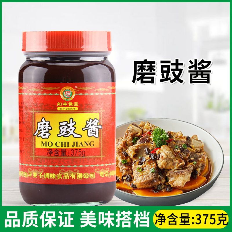 如丰磨豉酱375g/瓶增城特产烧鹅酱烤鸭酱炸酱面汤底黄豆酱料调味