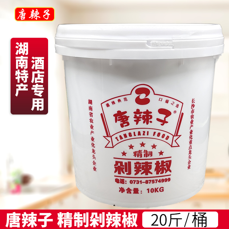 唐辣子剁辣椒10KG/25KG桶 湖南精制剁椒无油艳红辣椒酒店餐饮商用