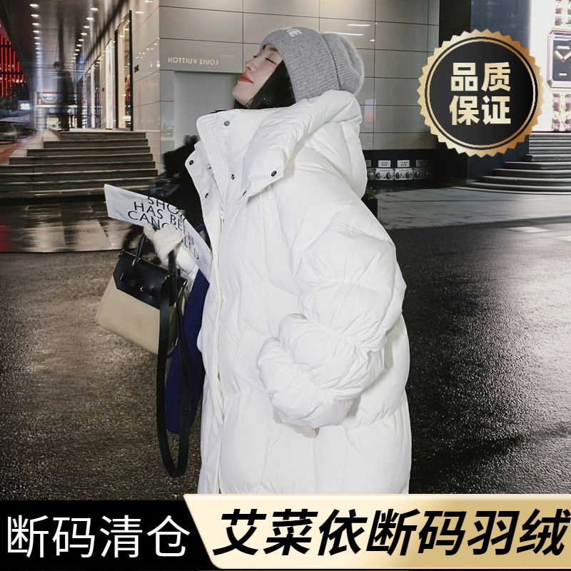 艾菜依羽绒服爆款白色长款羽绒女2023冬季韩版宽松加厚设计感面包