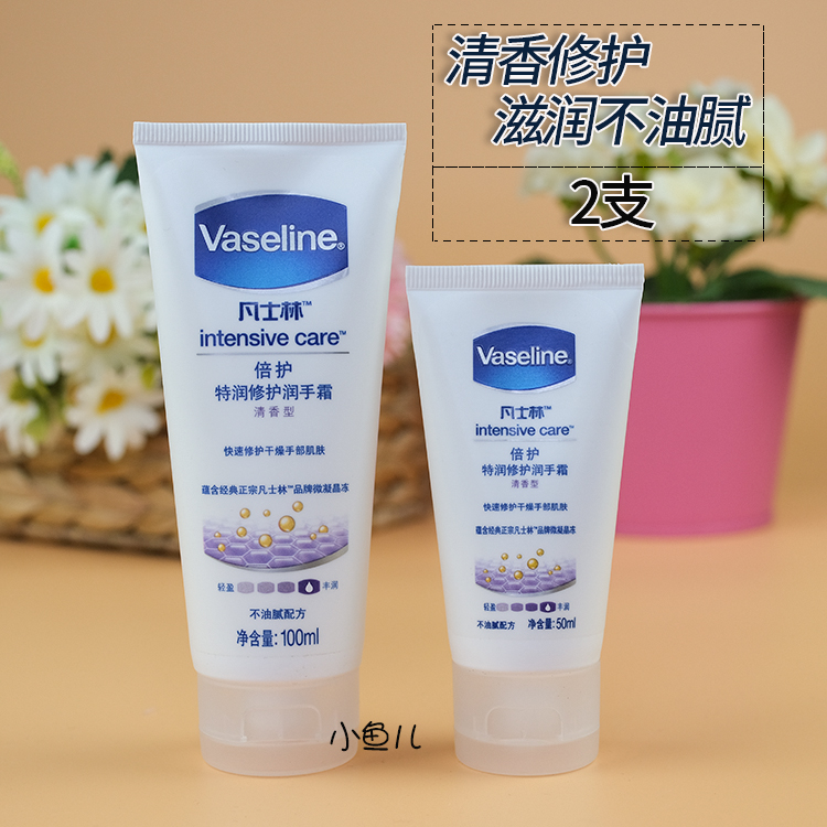 凡士林倍护特润清香润手霜100ml 护手霜夏季快速补水清爽不油腻