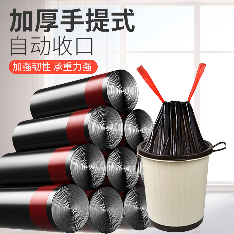 抽绳垃圾袋加厚不脏手自动收口垃圾袋手提式塑料袋家用厨房垃圾袋