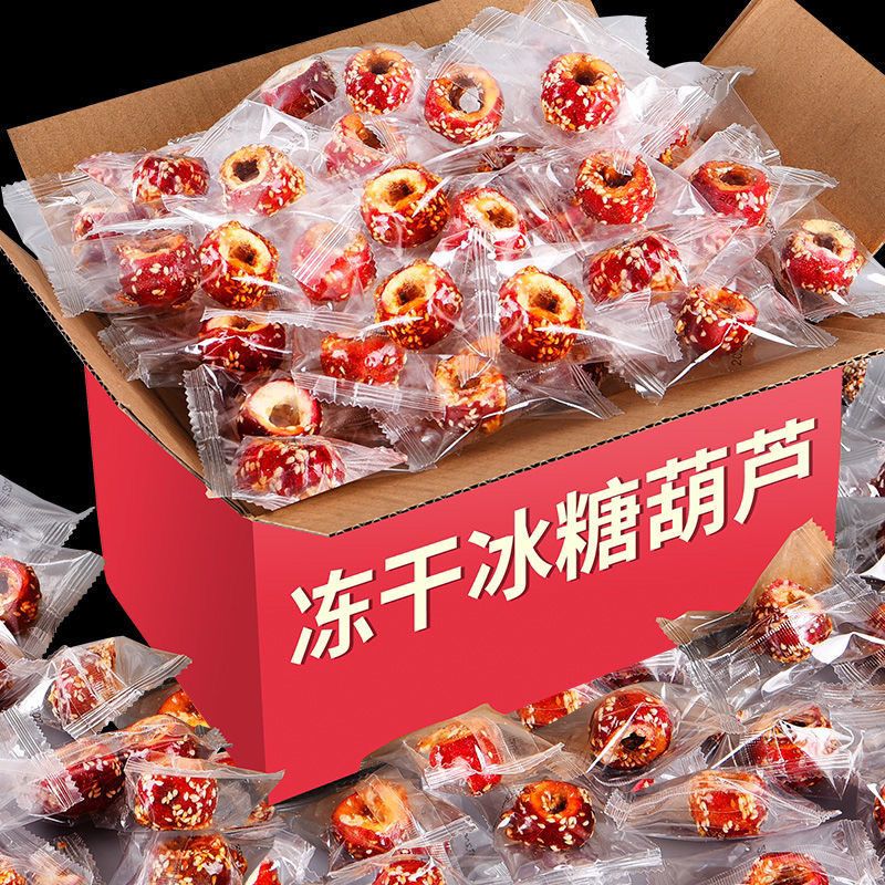【即食】冻干冰糖葫芦特产食用空心山楂球独立包装休闲童年网红零