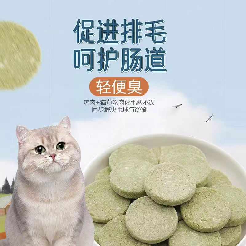 通用即食薄荷猫零食猫草鲜肉猫草生骨肉饼冻干狗狗通用幼猫专用猫