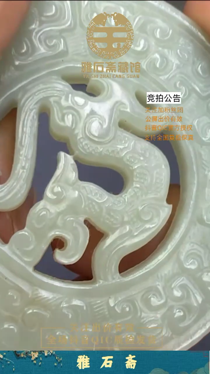 【闪购商品】和田玉挂件未镶嵌1