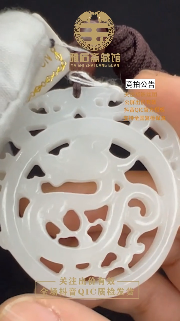 【闪购商品】和田玉挂件未镶嵌1