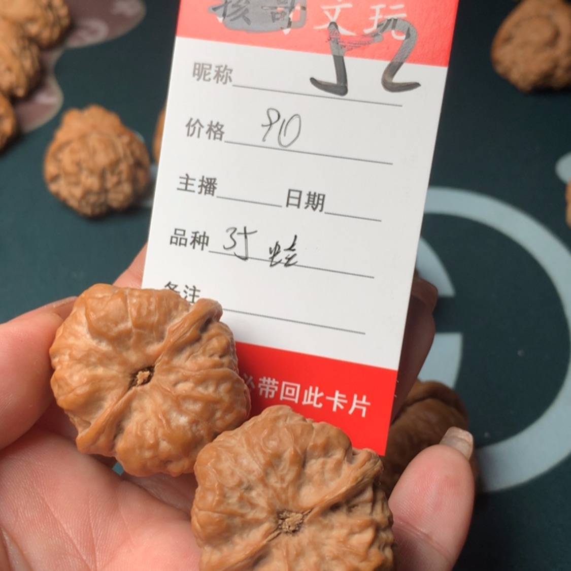 【闪购商品】文玩核桃吊坠沉**志52