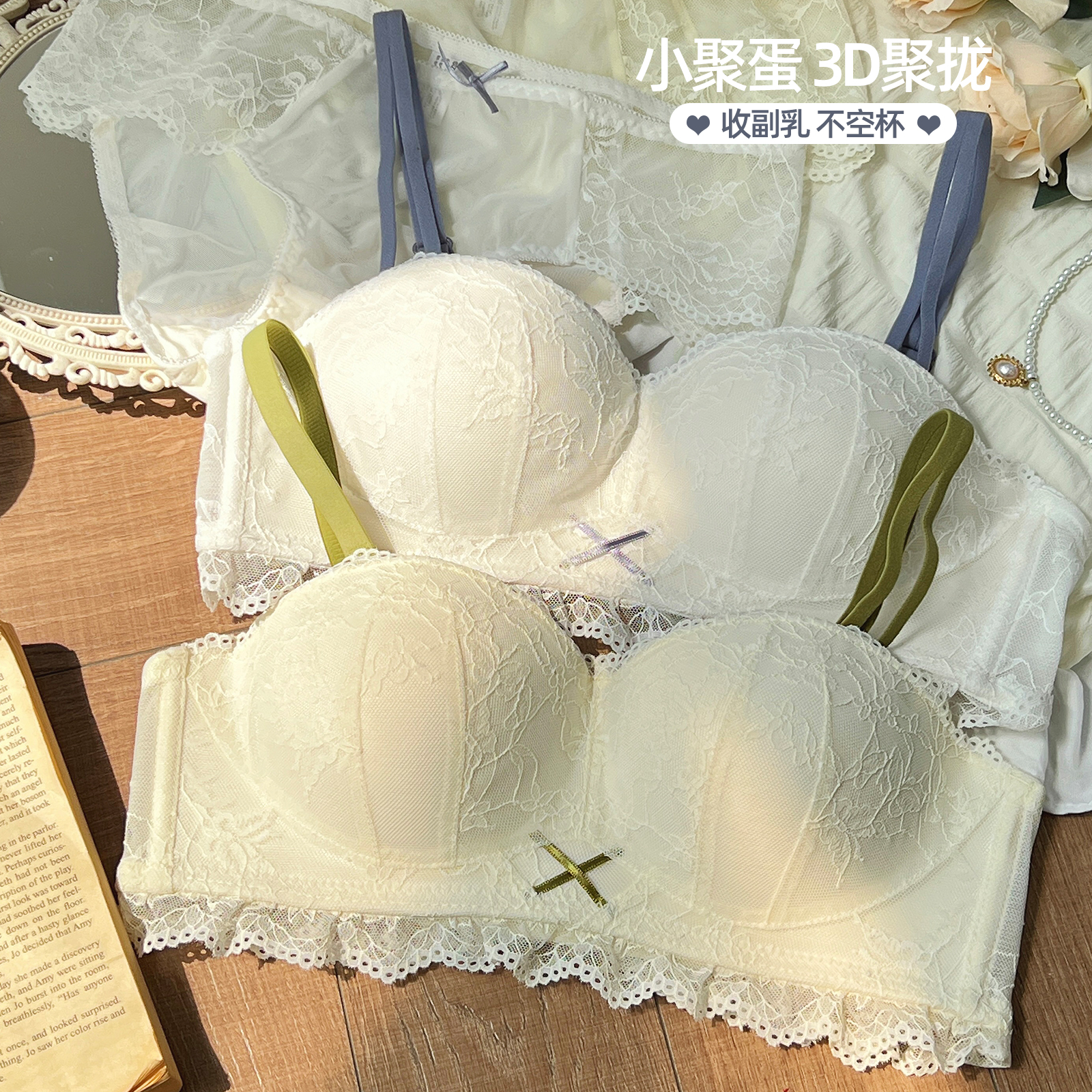 六只兔子女士内衣小胸聚拢显大性感纯欲蕾丝文胸防外扩收副乳胸罩