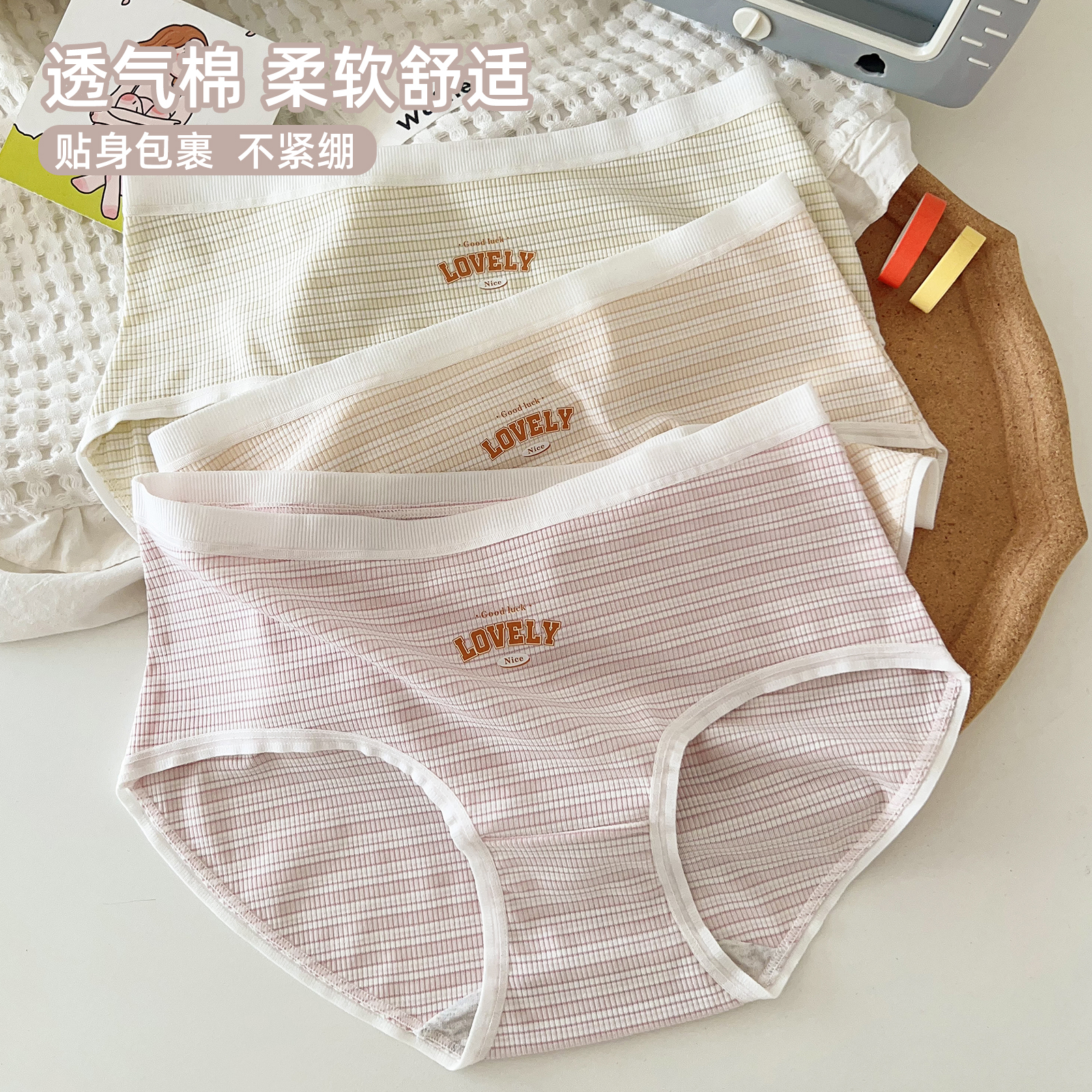 六只兔子4条装内裤女5A抗菌棉质透气裆运动风三角裤短裤中腰裤头