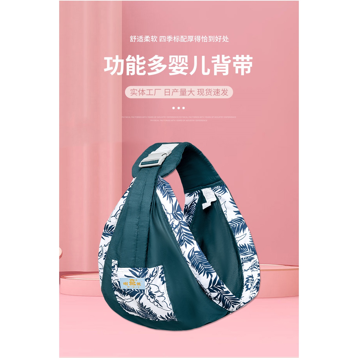 喔喔熊婴儿简易横抱前抱夏季四季多功能轻便抱娃通用神器婴儿背巾